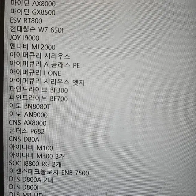 8인치 내비게이션 여러종류