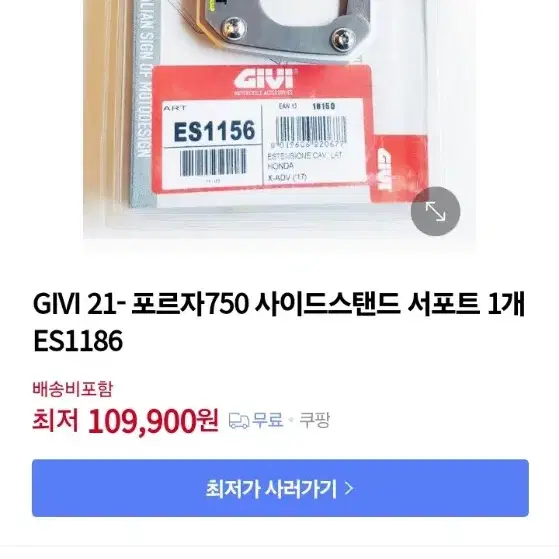 포르자750 기비 사이드스탠드 클립