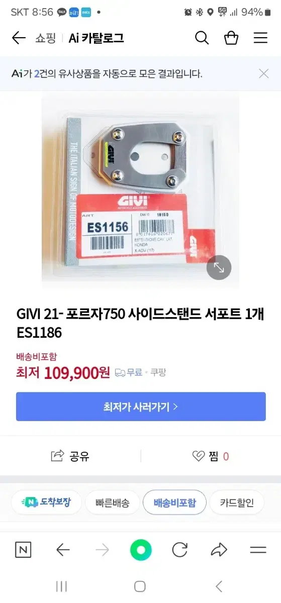 포르자750 기비 사이드스탠드 클립