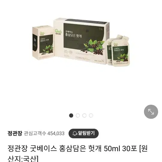 정관장 홍삼담은 헛개 선물용 새제품