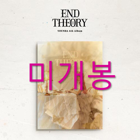 [미개봉] 윤하 - End Theory (CD)