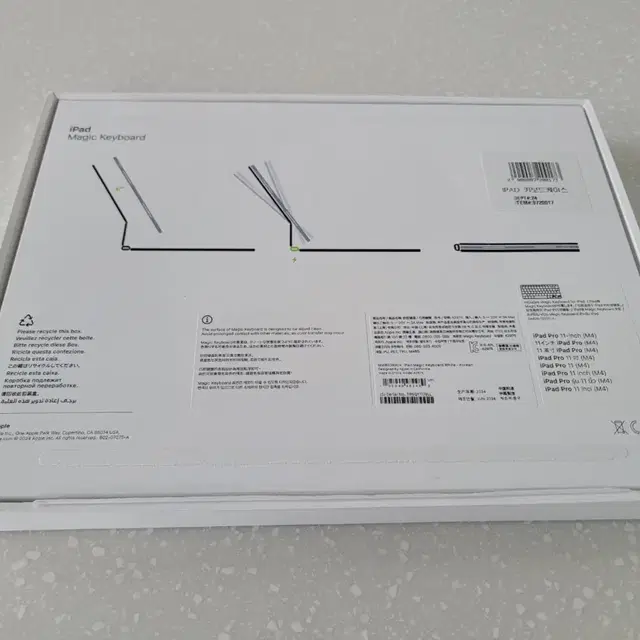 Apple 매직 키보드 M4 iPad Pro 11 모델용 화이트