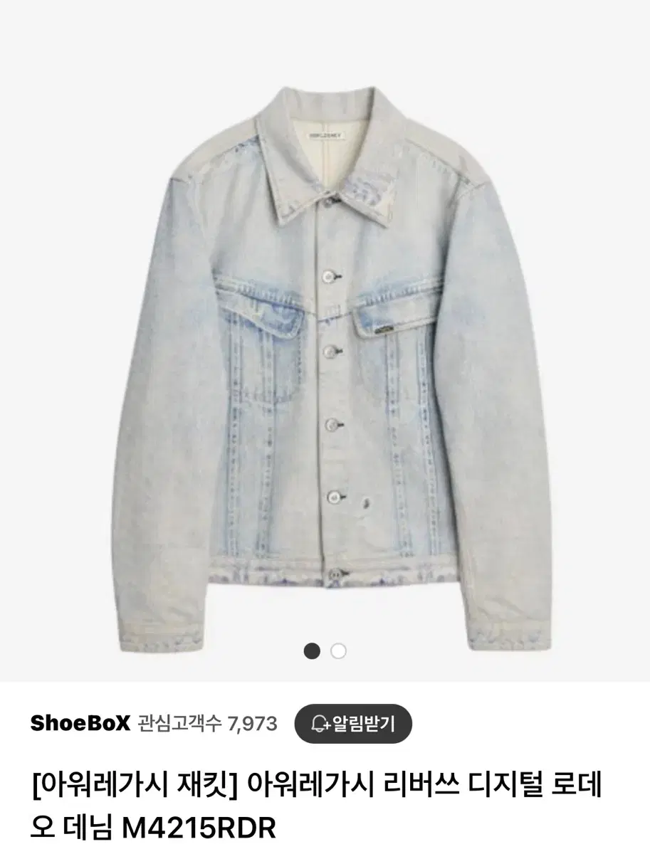 Haregashi Digital Denim Jacket 50