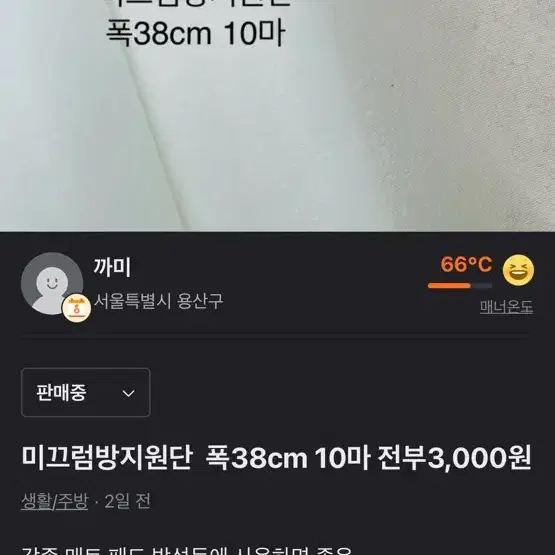 묻지마부자재  9종 전부31,500-->16,000원 *오늘만이가격*