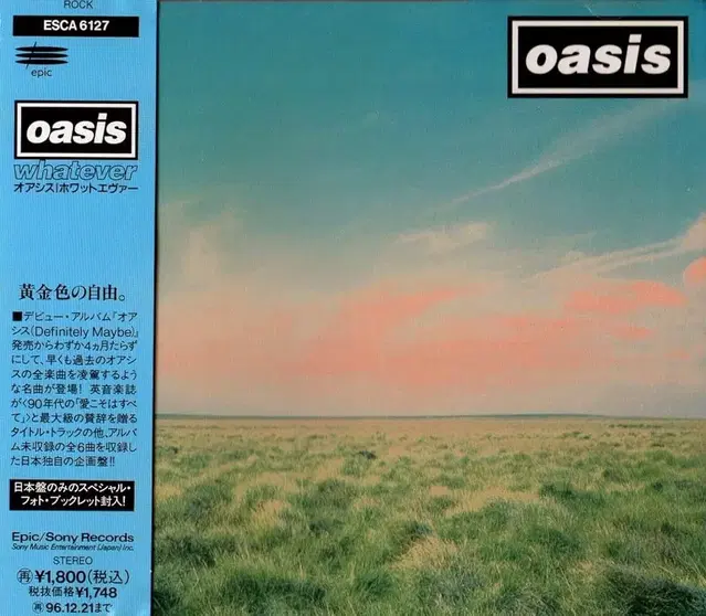 Oasis - Whatever (CD) 일본반 6트랙수록 Obi 민트급