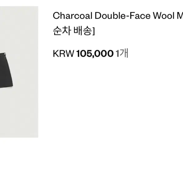 더바넷 charcoal double face wool mini skirt