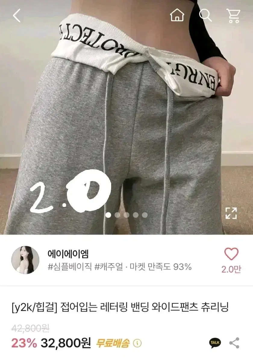 밴딩 와이드팬츠, 하이웨스트 츄리닝 바지