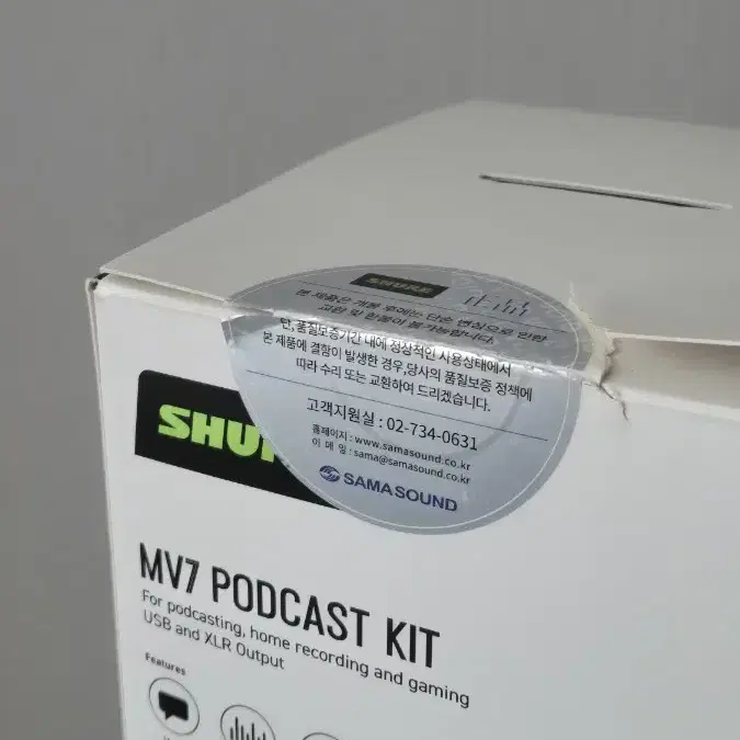 슈어MV7 podcast kit USB/XLR 하이브리드 다이나믹 마이크