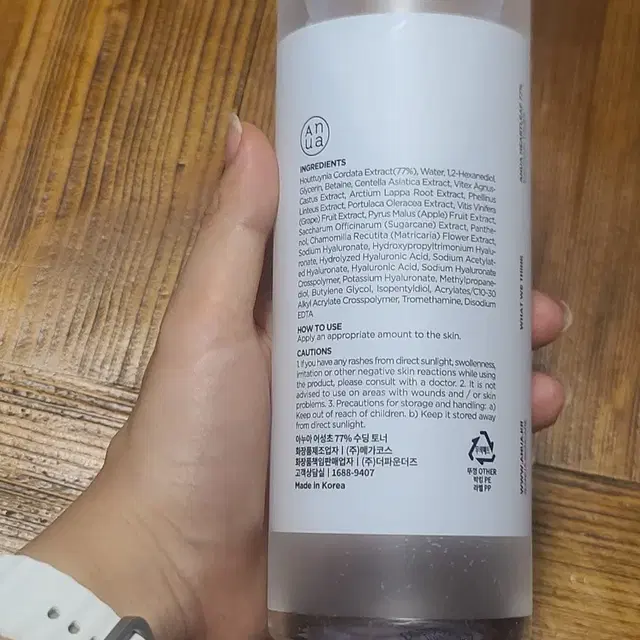 새상품)아누아 토너 500ml