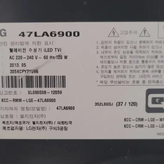 LG TV 47인치 47LA6900 47LA4950 부품판매