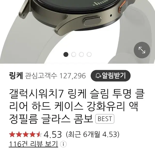 (최상급) [무료배송] 갤럭시워치7 40mm 그린 블루투스