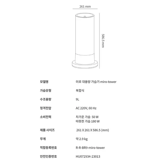 미로 복합식 대용량 가습기