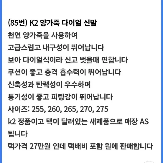 K2워커 부츠  260~265