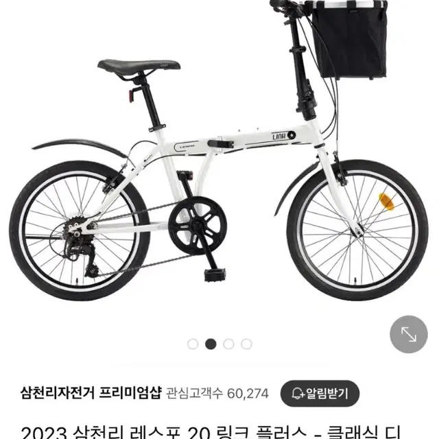 2023 삼천리 접이식 미니벨로 자전거