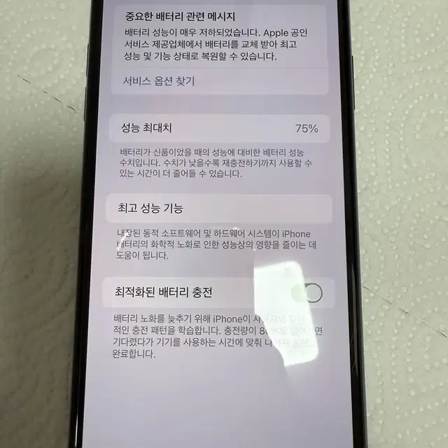 아이폰 11프로 맥스 64GB 판매합니다