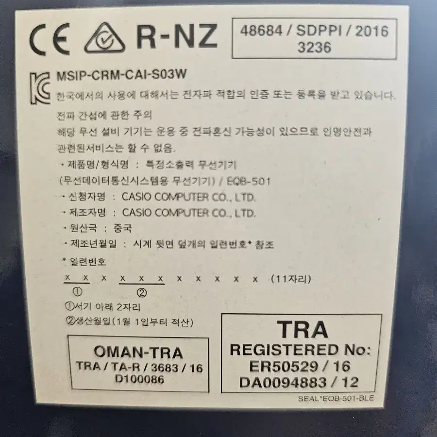 지샥 에디피스 EQB 501XD 1ADR (시간여행자)