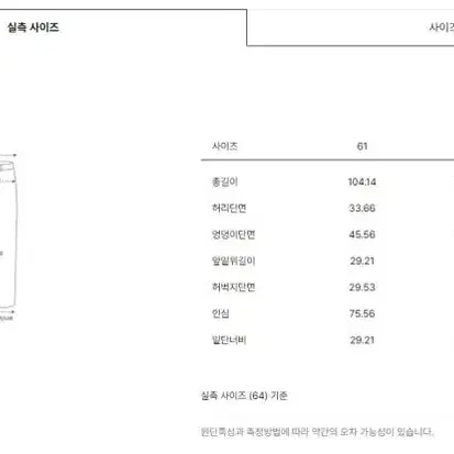 타임 울 와이드 팬츠 64