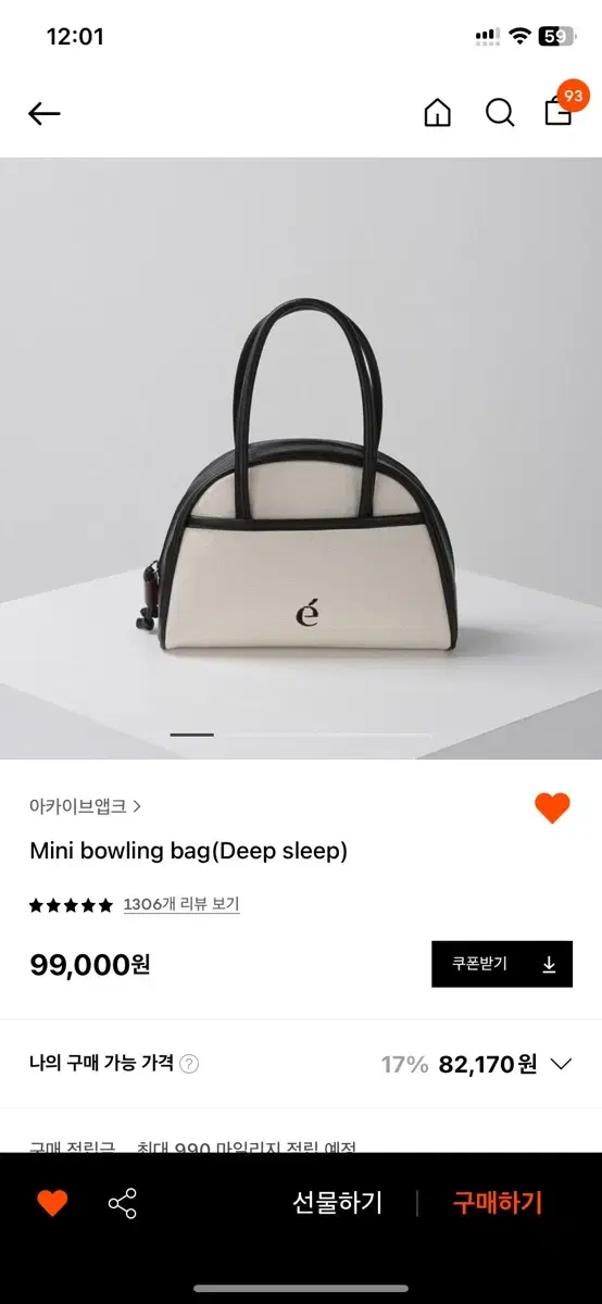 아카이브앱크 mini bowling bag 블랙