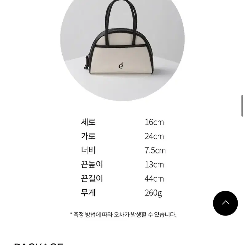 아카이브앱크 mini bowling bag 블랙