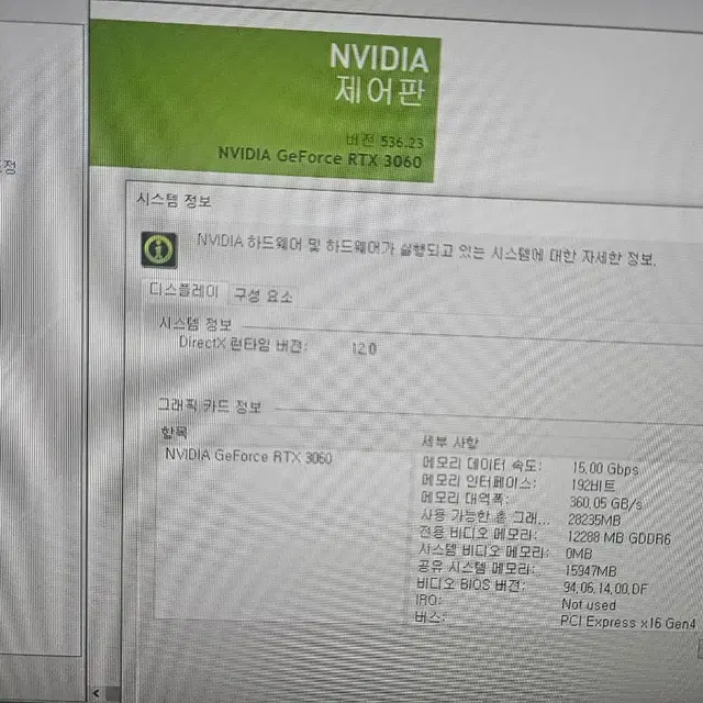 RTX 3060 12g 그래픽카드  판매해요.