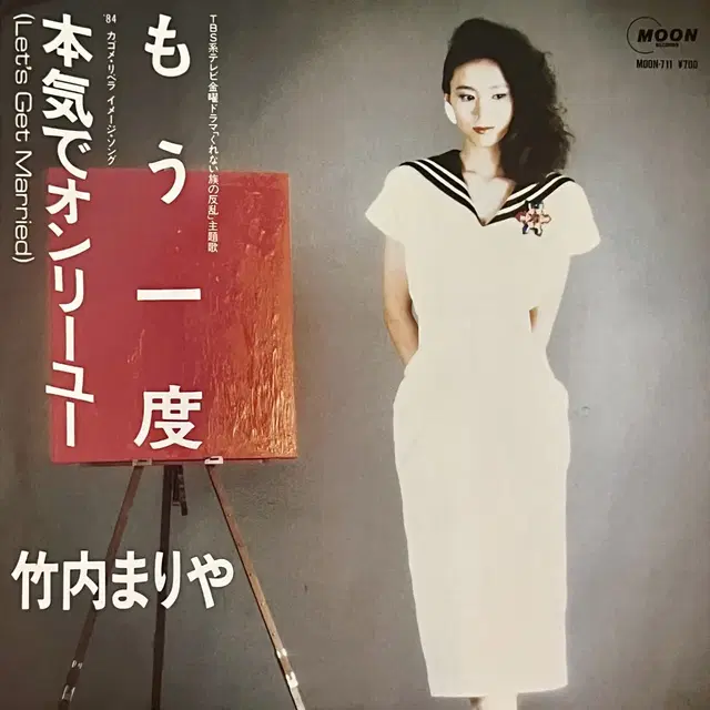 시티팝LP 타케우치 마리야 Mariya Takeuchi -한번 더