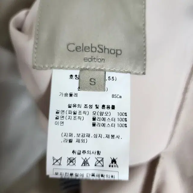 celebshop셀렙샵 양모100%양면 55