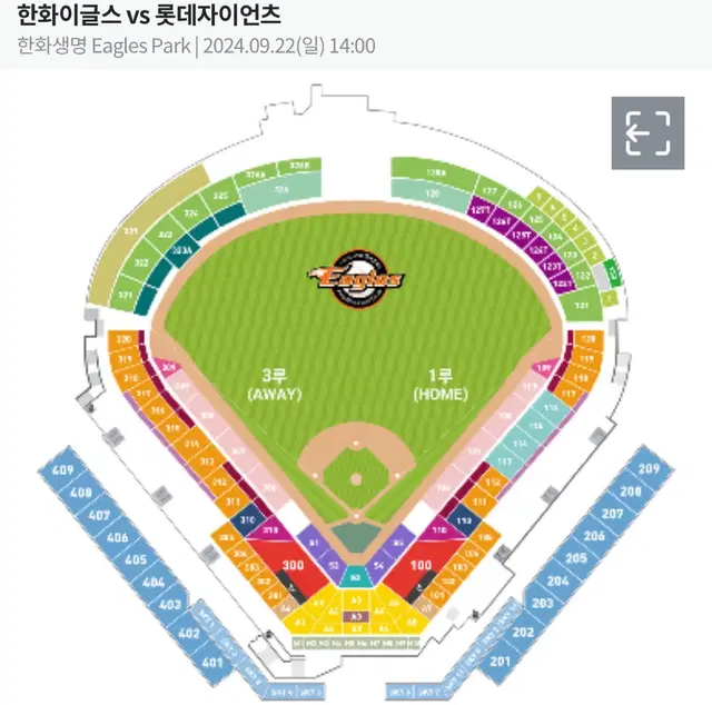 9월 23일 한화 VS 롯데 1루 내야 지정석