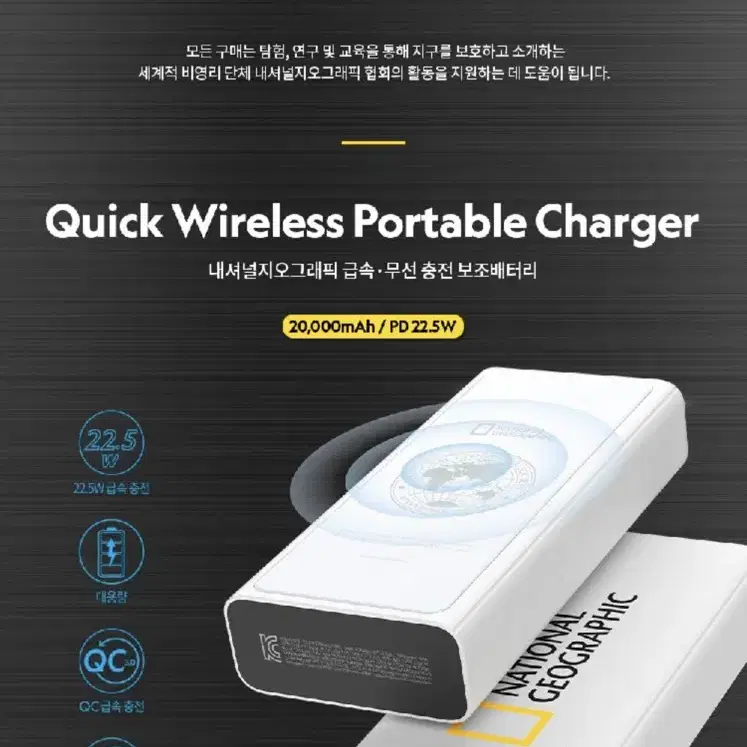 내셔널지오그래픽 보조배터리 팝니다 20000mAh