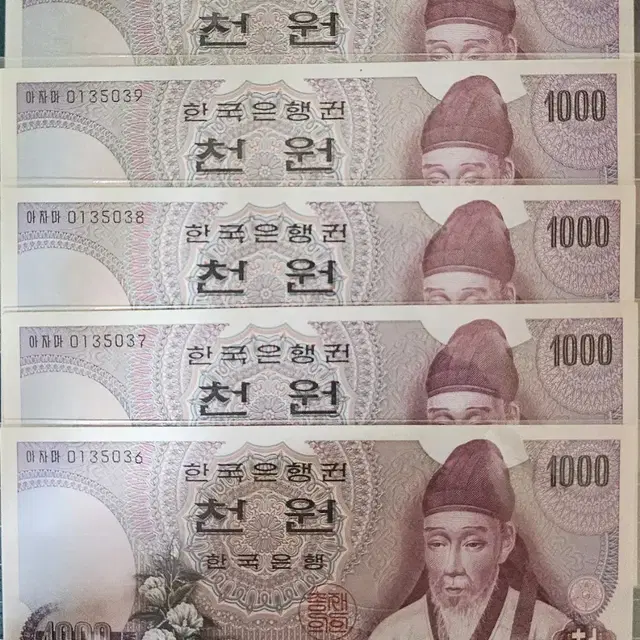 한국은행1차 천원권(1975,8,14~1993,5,12)미사용