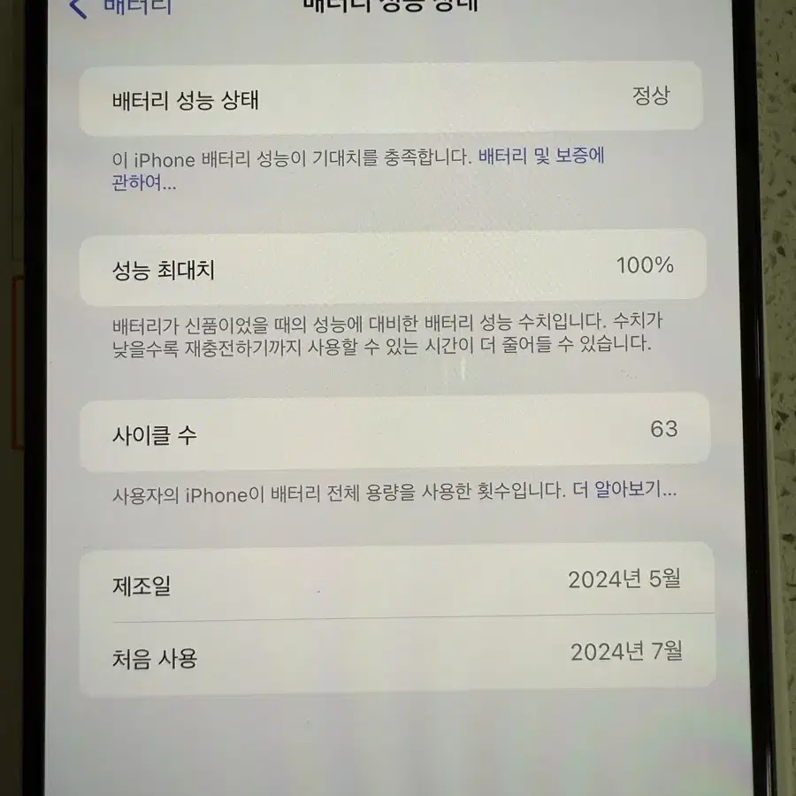 아이폰 15프로 맥스 256 블랙 2달 사용 배터리 100%