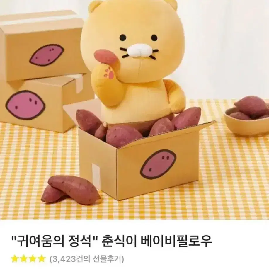 춘식이 베이비필로우 인형