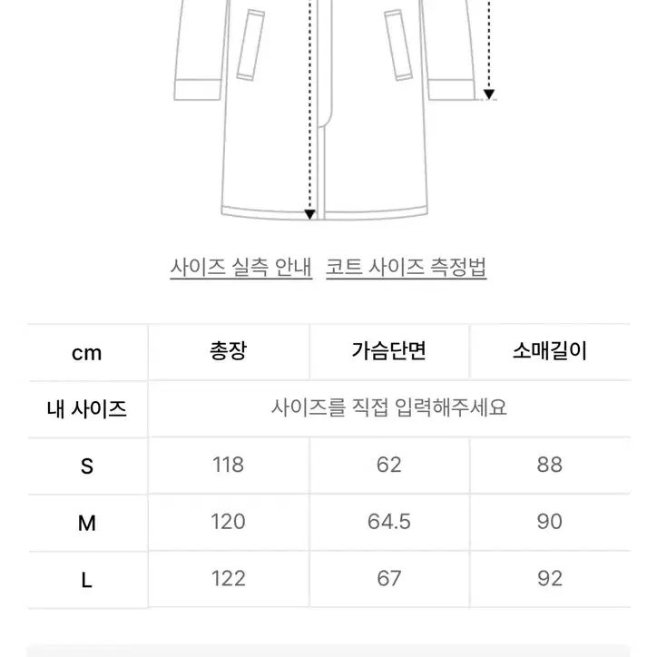 인사일런스 오버사이즈 발마칸 코트 m 사이즈