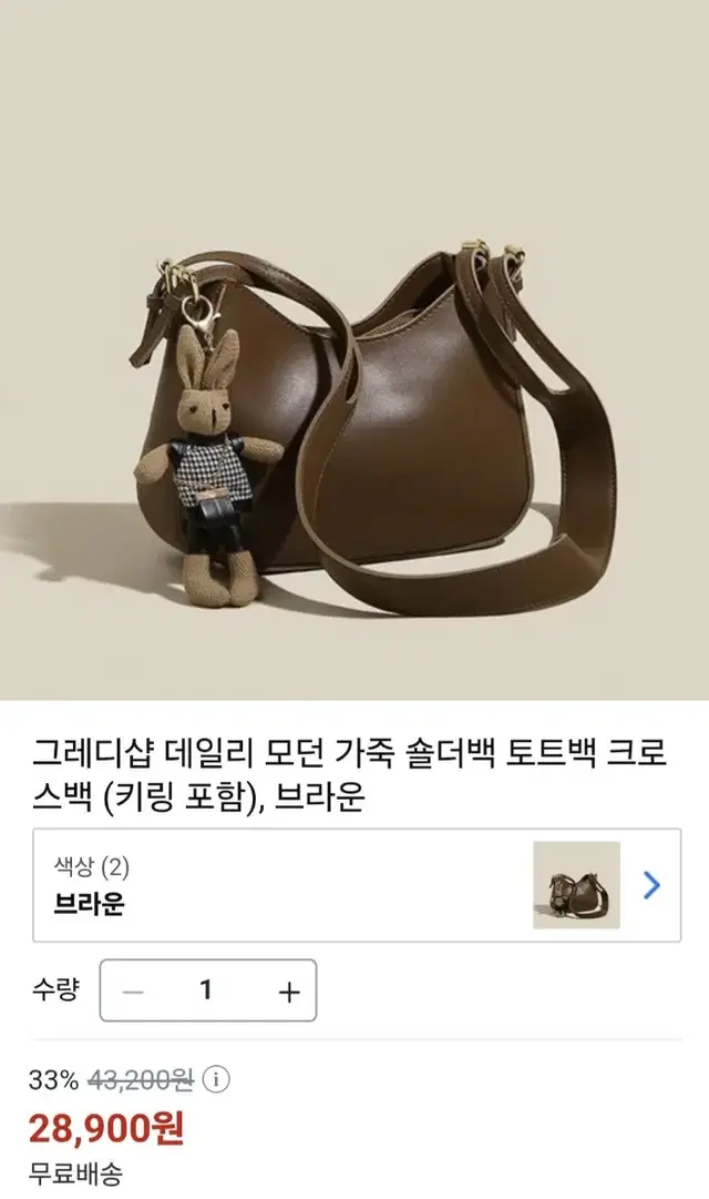 가죽 숄더백 키링 포함 브라운 , 블랙