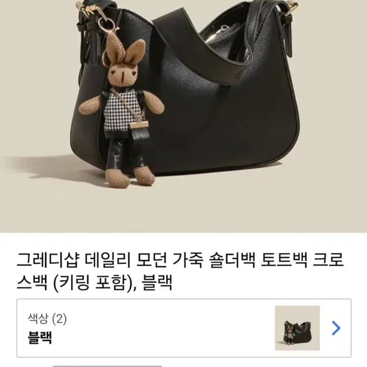 가죽 숄더백 키링 포함 브라운 , 블랙