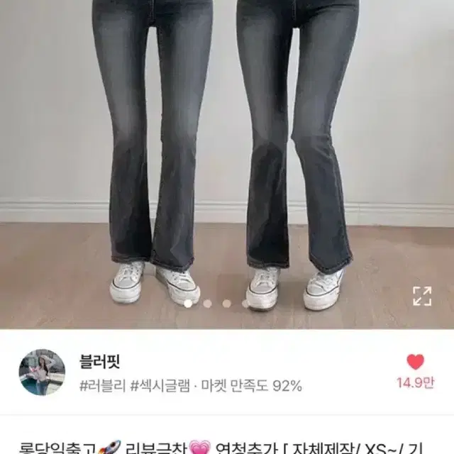 에이블리 워싱 그레이 롱 부츠컷 하이웨스트 데님 청바지