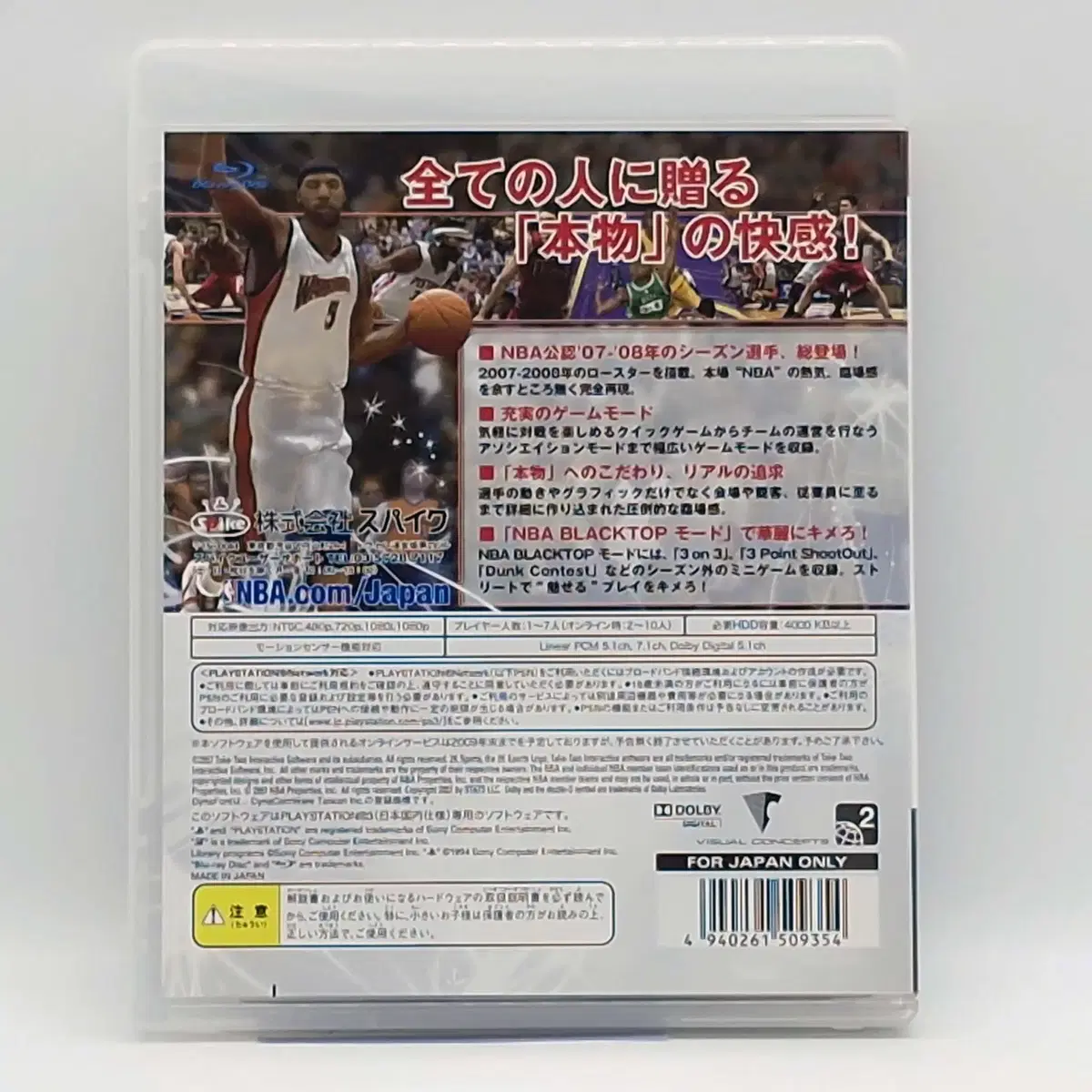 PS3 NBA 2K8 일본판(SN30485)