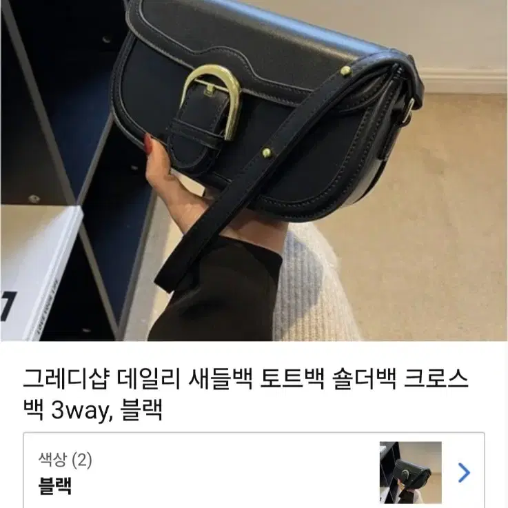 데일리 토트백 블랙 브라운