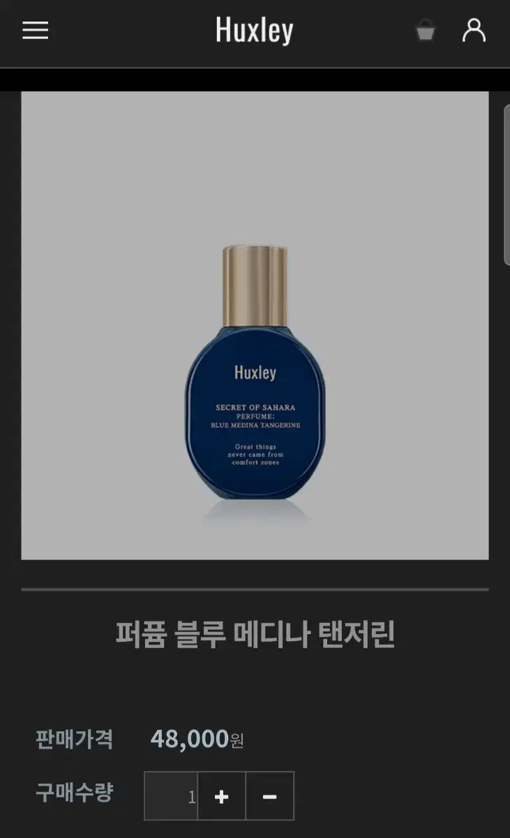 헉슬리 퍼퓸 블루 메디나 탠저린 15ml 새상품