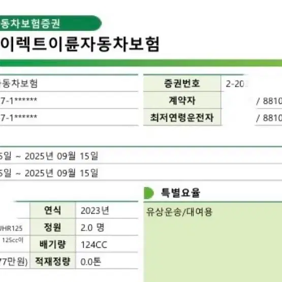 인천 전지역 서울 수도권 퀵, 잔심부름 알바