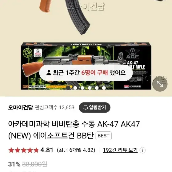 비비탄총 ak47