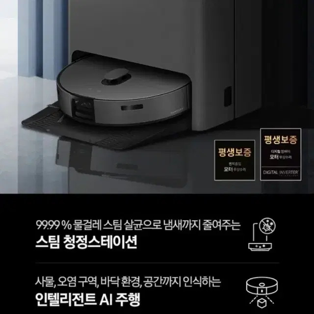 삼성 비스포크 AI 스팀 로봇청소기 새틴차콜 [VR7MD97716H]