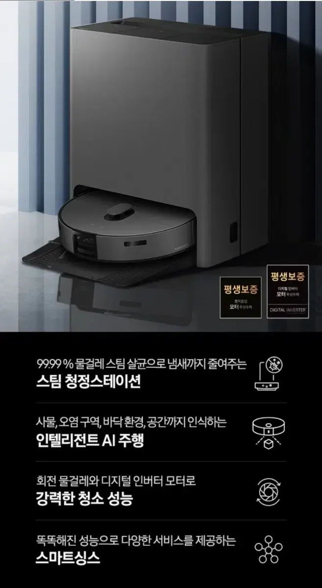 삼성 비스포크 AI 스팀 로봇청소기 새틴차콜 [VR7MD97716H]