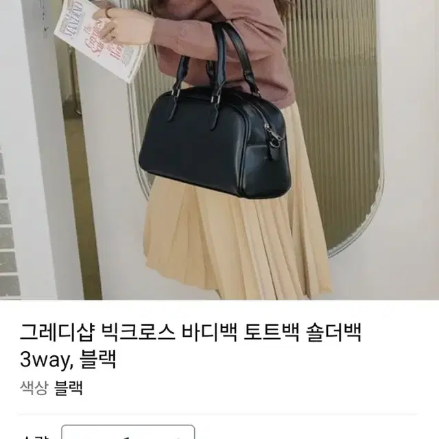 빅 크로스 바디백 블랙컬러