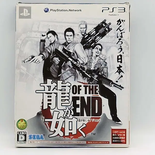 PS3 용과 같이 OF THE END 특전판 일본판(SN30487)