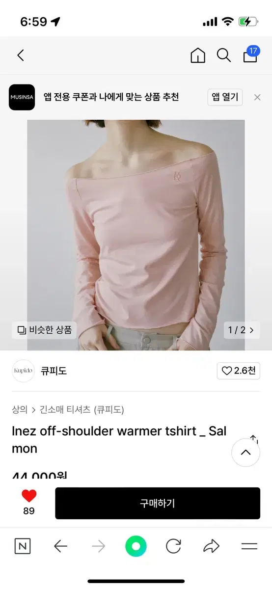 큐피도 이네즈 오프숄더 살몬 Inez off-shoulder