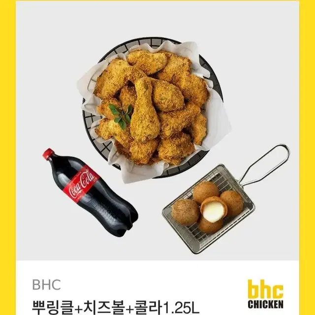 뿌링클 치즈볼 콜라 깊티