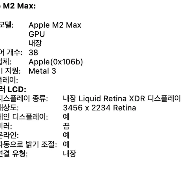 맥북프로16 m2max 12c/38c 팝니다.