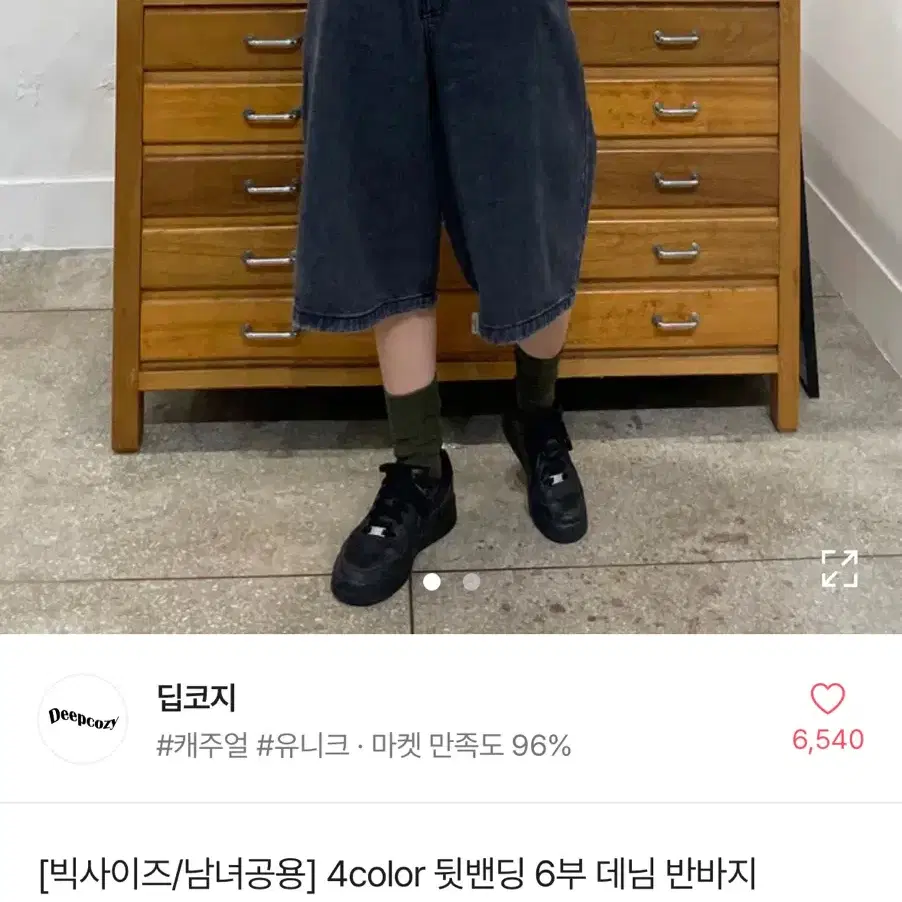 딥코지 데님 버뮤다 팬츠 남녀공용