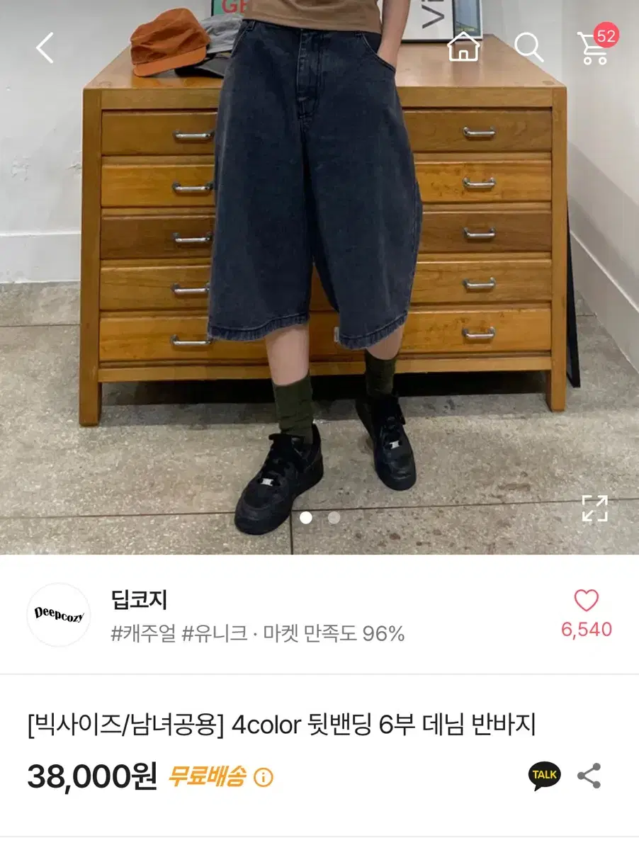 딥코지 데님 버뮤다 팬츠 남녀공용