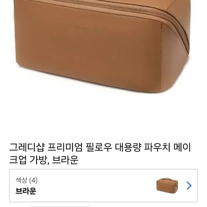 프리미엄 대용량 파우치